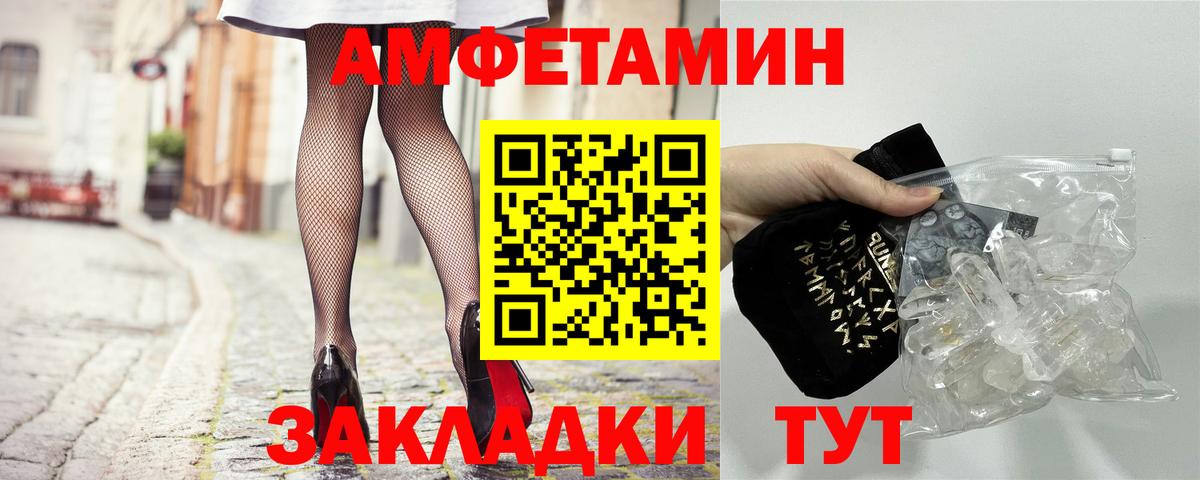 Амфетамин Premium Нефтекамск