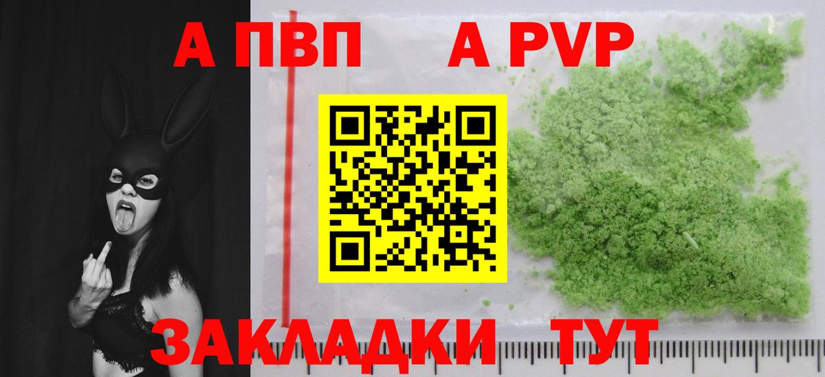 Alpha-PVP Соль  А ПВП Соль  Нефтекамск  Вход с VPN  наркошоп  Alpha PVP Crystall 