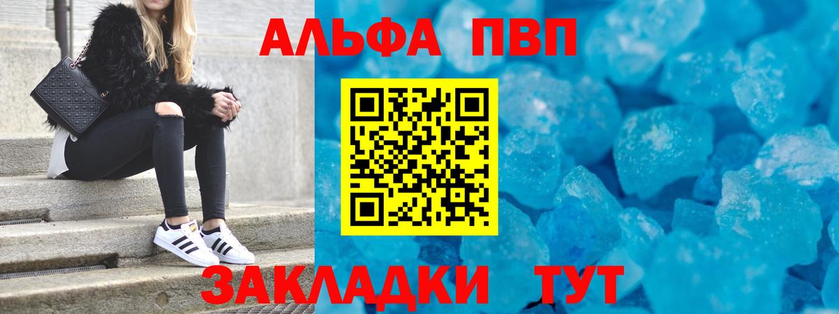 A PVP Crystall Нефтекамск