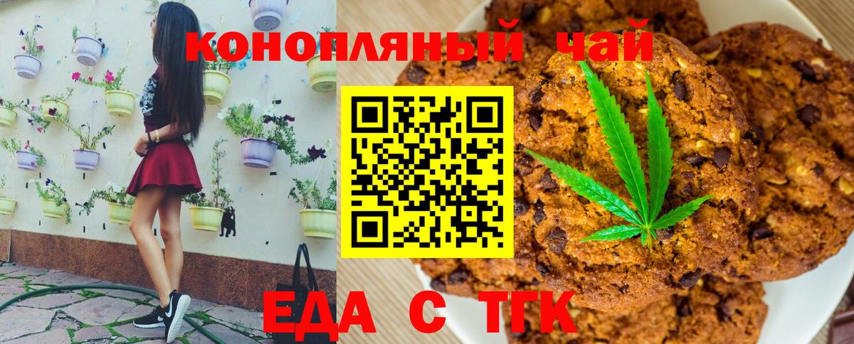 Canna-Cookies марихуана Нефтекамск