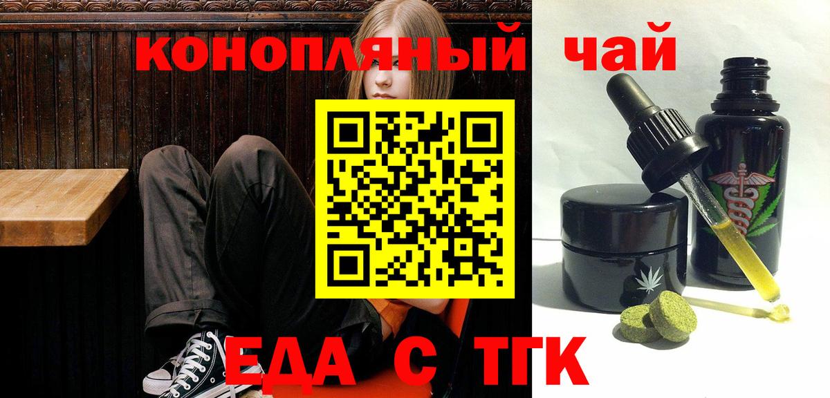 Нефтекамск  Еда ТГК марихуана  Вход с VPN 