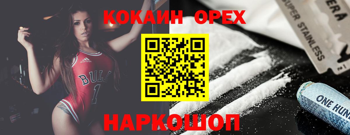COCAIN Columbia Нефтекамск