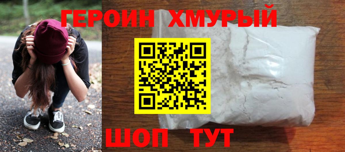Героин афганец  Вход с VPN  ГЕРОИН  Нефтекамск 
