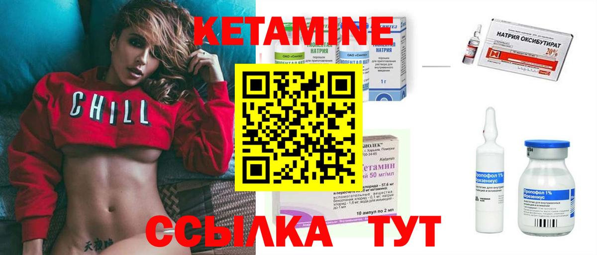 КЕТАМИН VHQ Нефтекамск