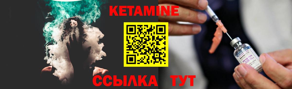 Кетамин VHQ  shop состав  КЕТАМИН ketamine  Нефтекамск  Вход с VPN 