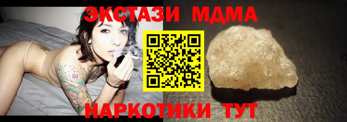 MDMA  МДМА кристаллы  МДМА молли  Вход с VPN  Нефтекамск 