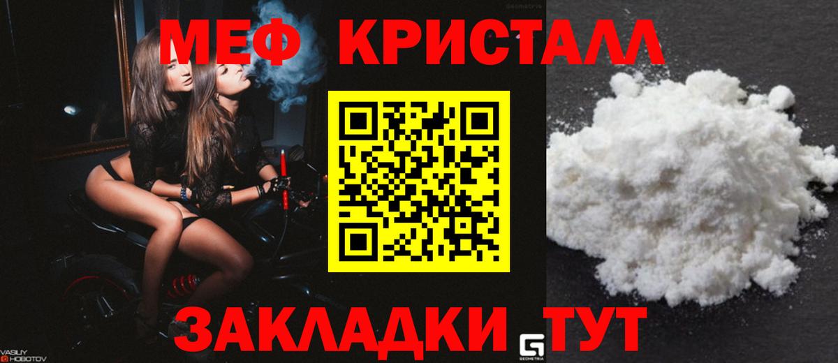 МЯУ-МЯУ мука  Вход с VPN  МЯУ-МЯУ  Нефтекамск  Мефедрон мука 