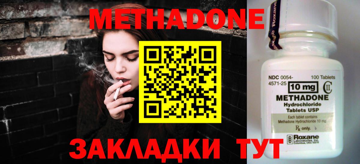 МЕТАДОН methadone  Вход с VPN  Метадон белоснежный  Нефтекамск 