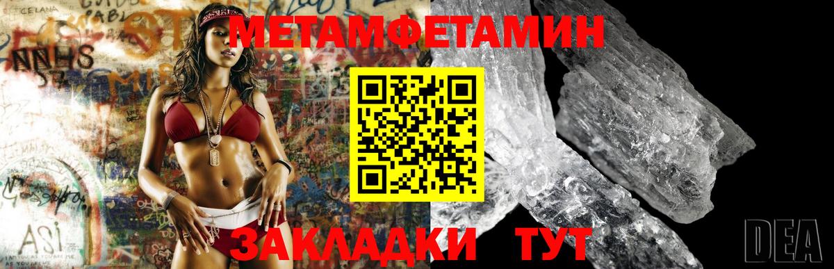 МЕТАМФЕТАМИН Декстрометамфетамин 99.9%  Вход с VPN  Нефтекамск  МЕТАМФЕТАМИН Декстрометамфетамин 99.9% 