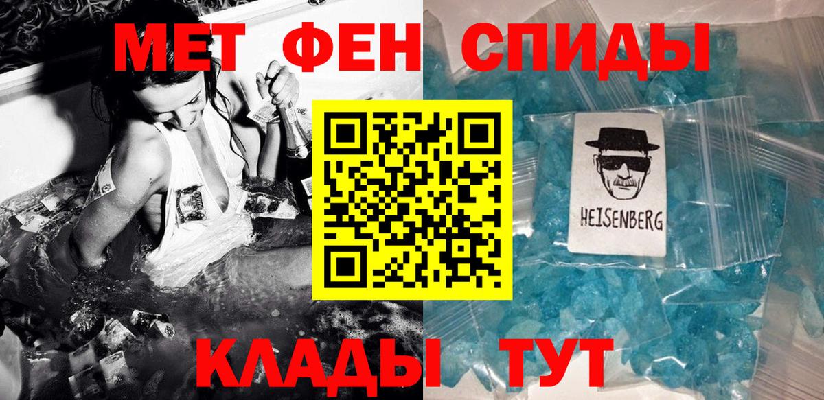 Метамфетамин пудра Нефтекамск