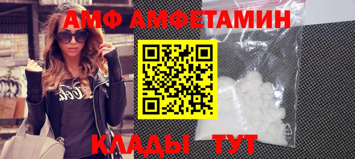Амфетамин Нефтекамск