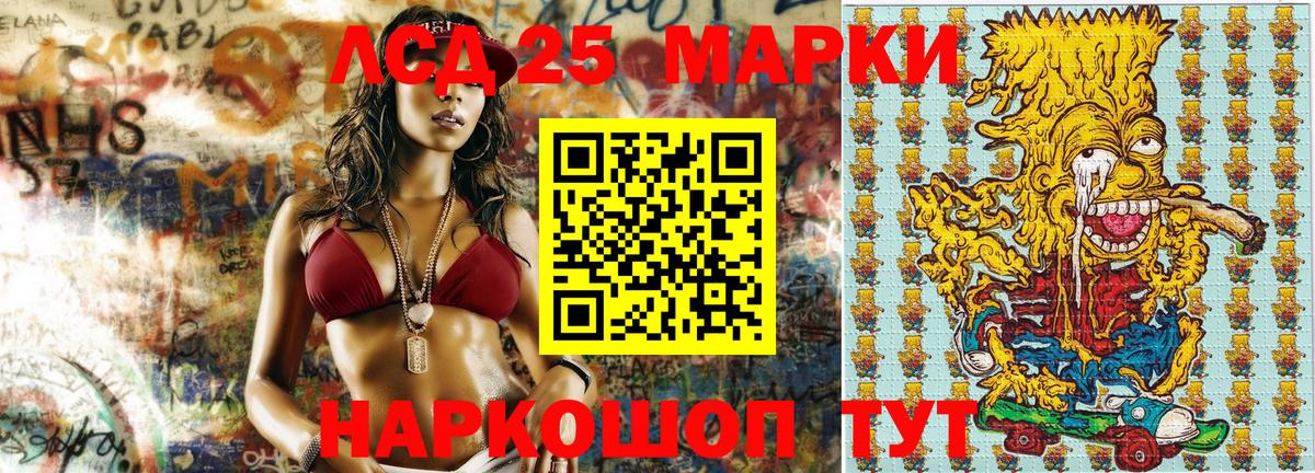 Марки 25I-NBOMe 1500мкг Нефтекамск
