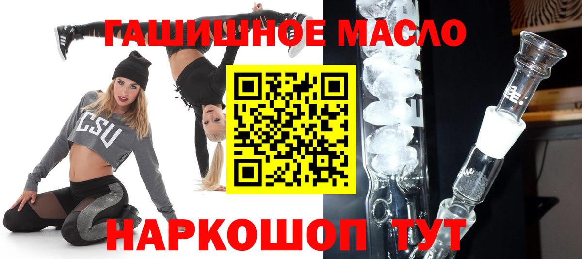 Дистиллят ТГК THC oil  Вход с VPN  Нефтекамск  закладка  ТГК Wax 