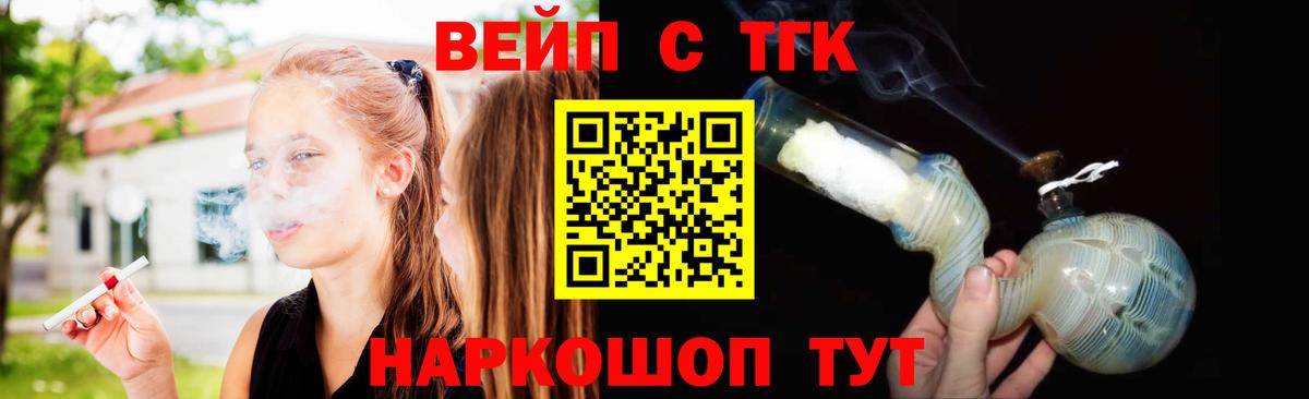 ТГК гашишное масло Нефтекамск